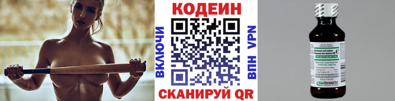 Купить  Ревда  Кодеин напиток Lean (лин) 