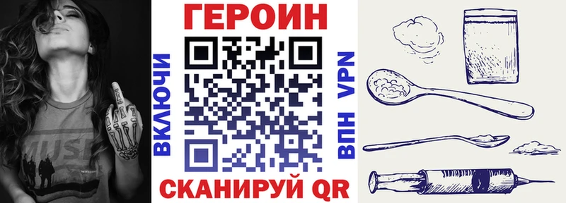Купить где Ревда Героин Heroin