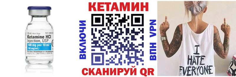 КЕТАМИН ketamine  Купить где  Ревда 