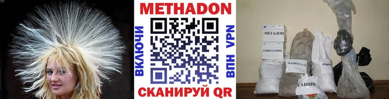 Купить  Ревда  МЕТАДОН VHQ 