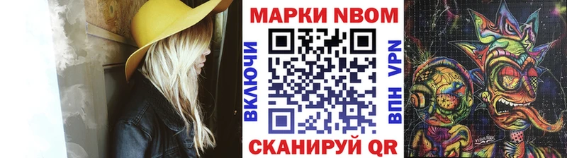 Купить  Ревда  Марки N-bome 1,8мг 