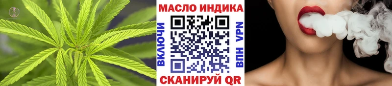 ТГК концентрат  Купить закладки  Ревда 